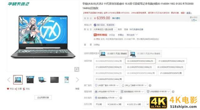 什么叫做性价比！6000元左右的高性价比游戏本推荐-第1张图片-90博客网