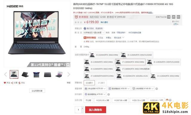 什么叫做性价比！6000元左右的高性价比游戏本推荐-第4张图片-90博客网
