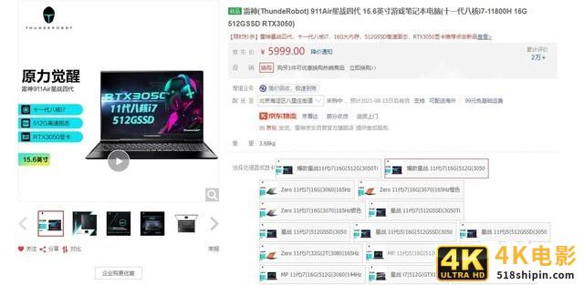 什么叫做性价比！6000元左右的高性价比游戏本推荐-第5张图片-90博客网
