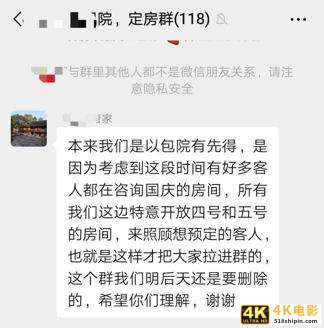 “李子柒”们带火的乡村民宿,国庆档已一房难求-第4张图片-90博客网 “李子柒”们带火的乡村民宿,国庆档已一房难求-第4张图片-90博客网
