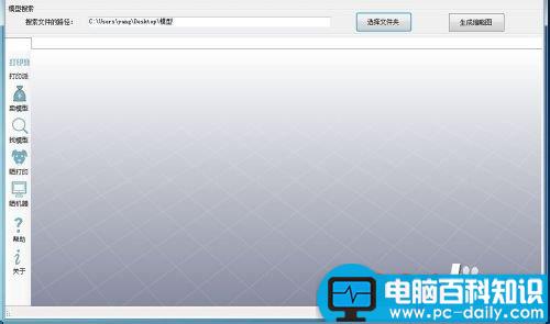 3D打印STL文件怎么转化为png图片？-第3张图片-90博客网